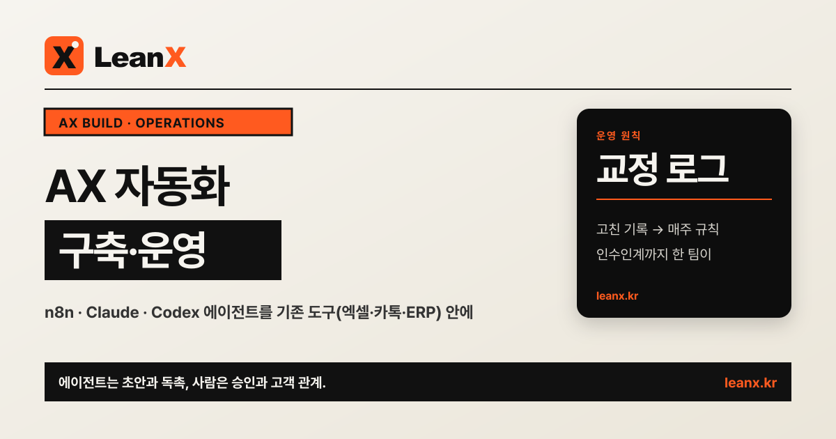 AI 퇴근 안 함. 근데 업무는 줘야 함.