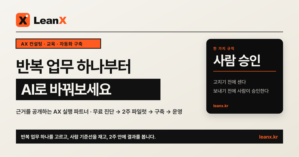 AI한테 회사 소개 그만하세요